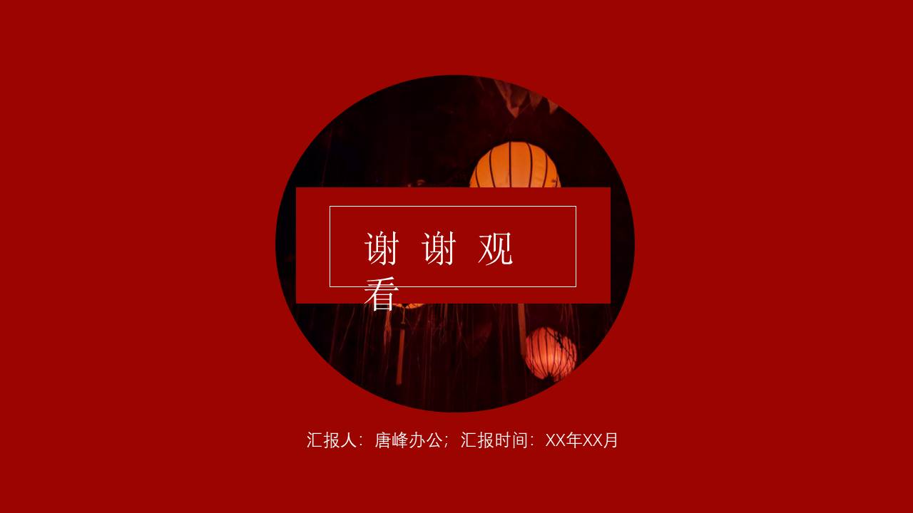 旅游画册 (106).pptx